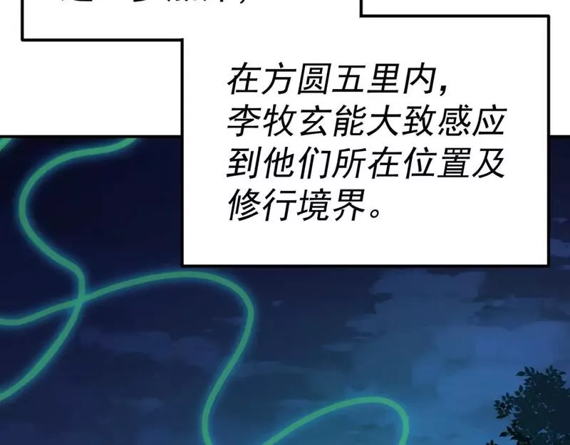 我被地球绑架了,第13话 未雨绸缪,第19张